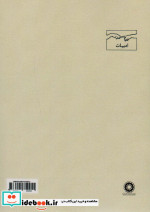 در جست و جوی رفتگان در شیراز