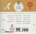 قصه های منظوم از 14 معصوم14آن قصه پنهانی