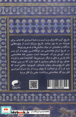کمبوجیه و من