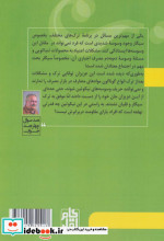 صد سوال چهار صد جواب