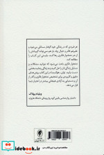 رهایی از نشخوار فکری