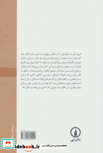 تاریخ تحریف باوری در اسلام