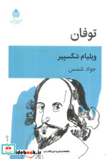 توفان