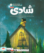 شادی نشر مهرسا