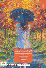 کاش یک زن معمولی بودم