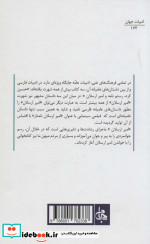 امیر ارسلان
