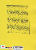 تصمیم گیری در مدیریت ریسک