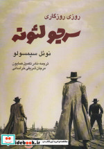 روزی روزگاری