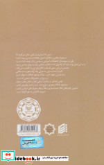 درس نامه مطالعات تمدنی
