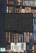 عمارت فلسفه