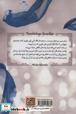 فرشته های گناهکار
