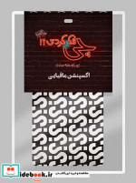 بازی کارتی چی فکر کردی؟
