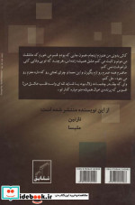 اولین عشق
