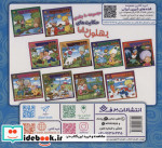 مملی و اسفناج