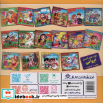 شعرهای کودکانه18