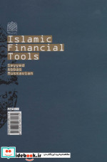 ابزارهای مالی اسلامی