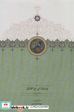 به یاد ایرج افشار 1