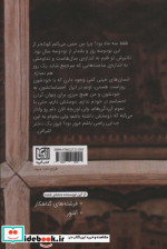 نود و سه روز تا عاشقی
