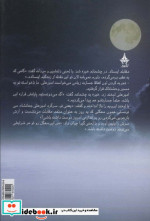 معشوقه ماه نشر آراسبان
