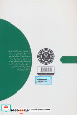 نقطه ته خط نشر سوره مهر