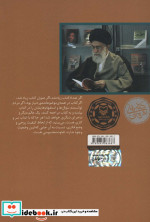 من و کتاب نشر سوره مهر