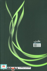 افسانه محبت