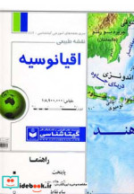 نقشه طبیعی اقیانوسیه 70100