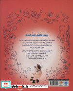 ویوی عاشق علم است