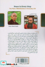 هر گام آرامش
