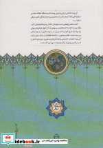 فرمانروایی خاندان بویه