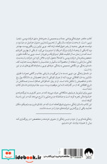 داستان زندگی من نشر میلکان