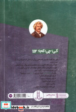 مارک تواین
