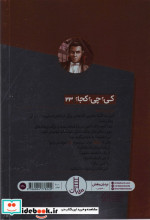 دراکولا نشر فنی ایران