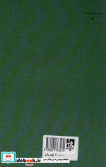 امیدهای نو