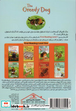 سگ طمع کار