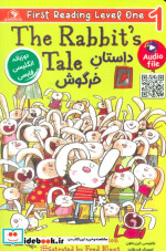 داستان خرگوش