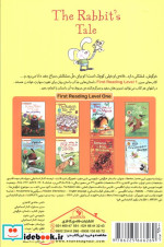 داستان خرگوش
