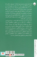 دانشگاه های اروپایی