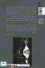 شب حقیقت