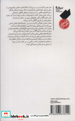 چرا چنین کاری از من سر می زند