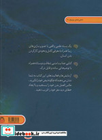 دنیای هیجان انگیز