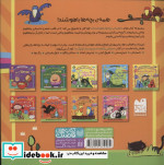 دو پرنده کوچک از آموزش ریاضی با قصه 8