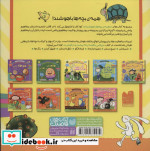 لاک پشت و خرگوش از آموزش ریاضی با قصه 3