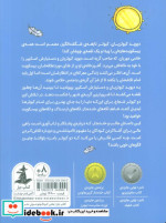 دیدید کبوتریان