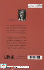 زنی که از حال رفت