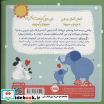 بگرد و بگو بچه های حیوانات