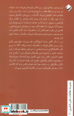 فیزیک و فلسفه نشر کرگدن