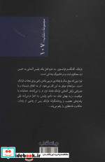 کسی روی گورم راه می رفت