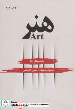 هنر نشر نگر
