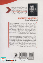 خودتان را ارتقا دهید